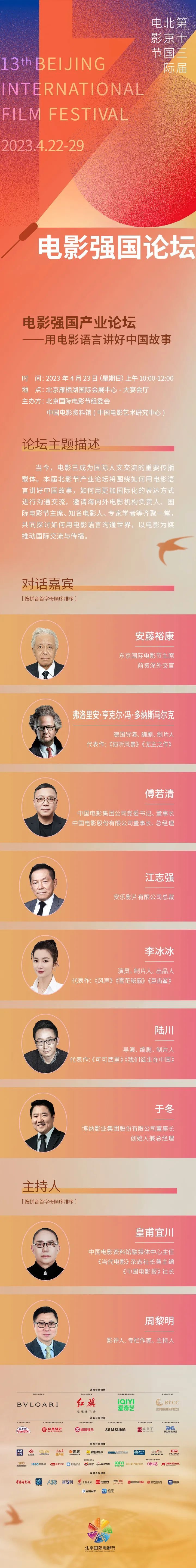 单元式镜头巡游