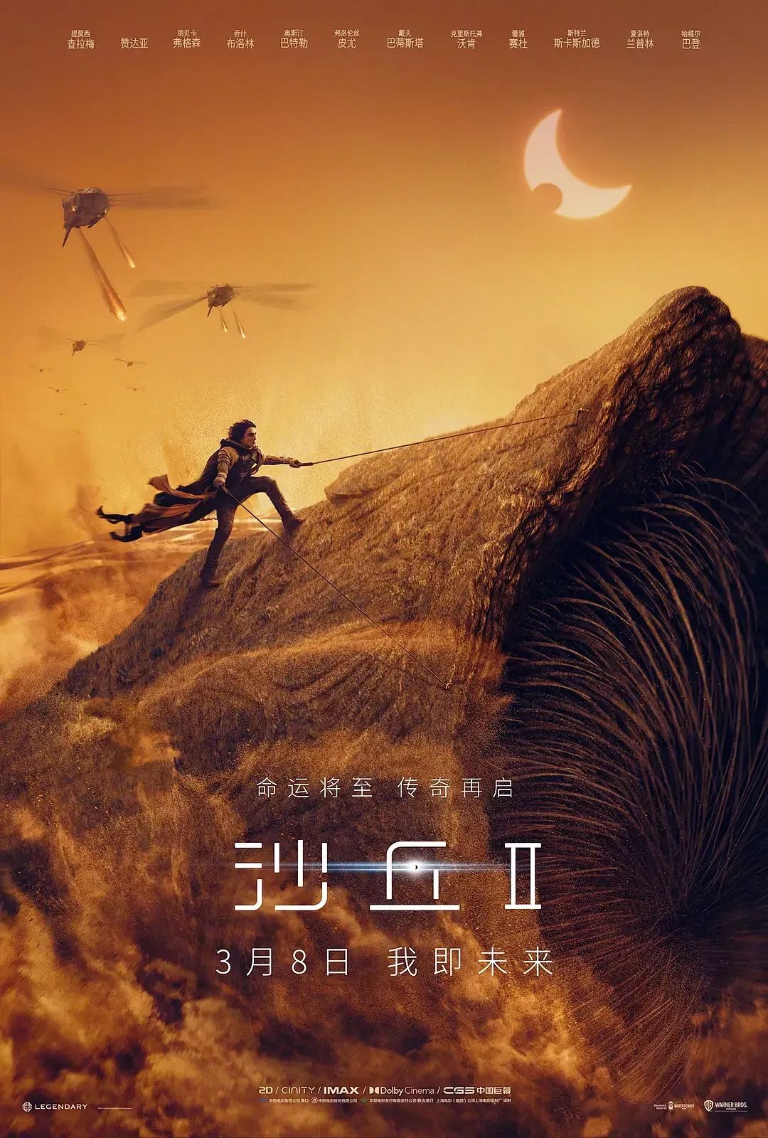 去英雄化午夜连映