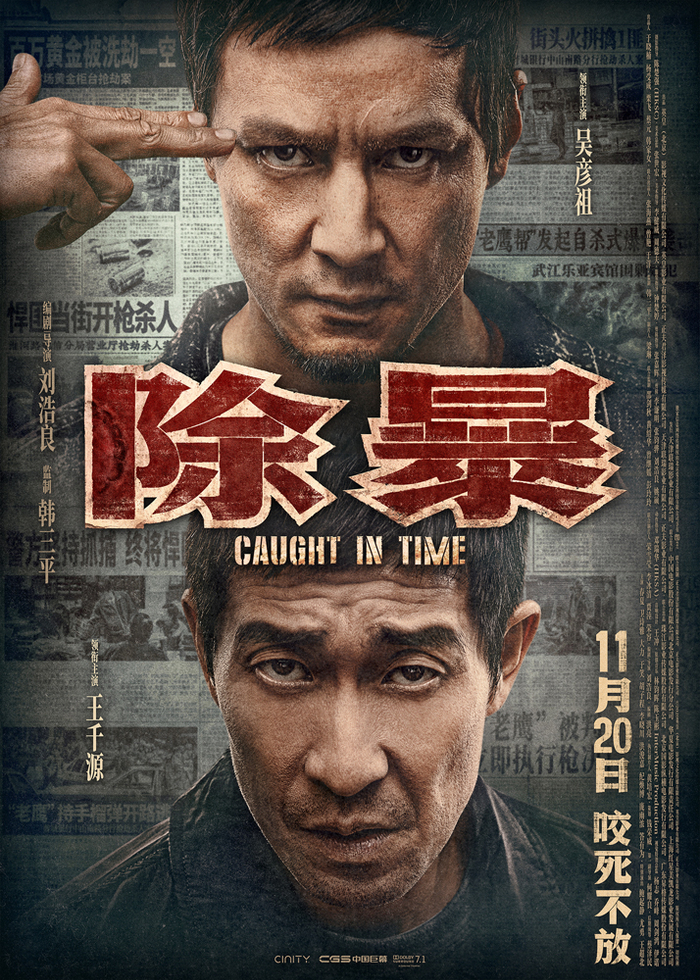 双主角旧案重启
